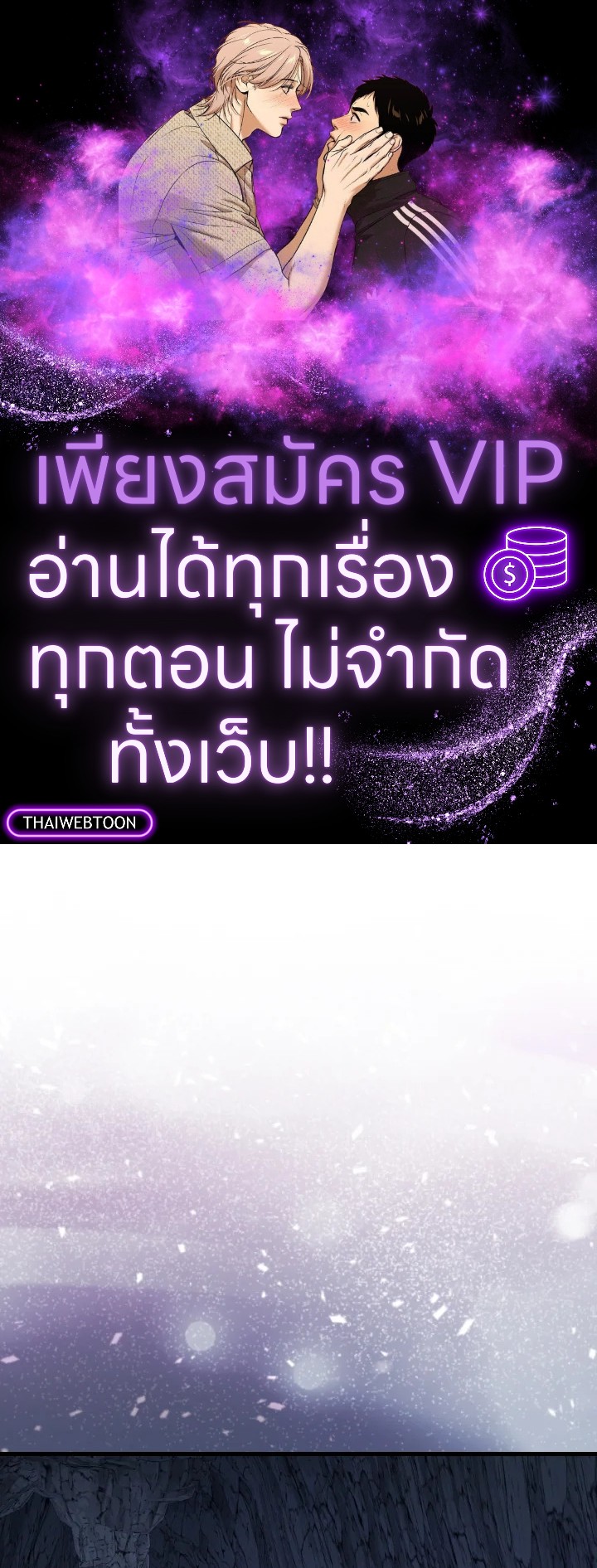 ย้อนมาอีกที พ่วงดีกรีเซียนวรยุทธ์ | I Came Back as a Martial Genius ตอนที่ 21 - รูปที่ 1