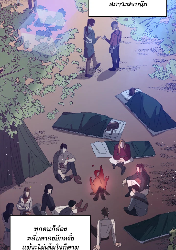 ตั้งใจเลือกฮีโร่ให้ดี | Choose Your Heroes Carefully ตอนที่ 18 - รูปที่ 2