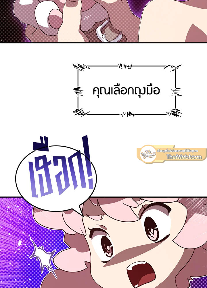 ฉันคือราชาจอมเวท | I am the Sorcerer King ตอนที่ 55 - รูปที่ 2