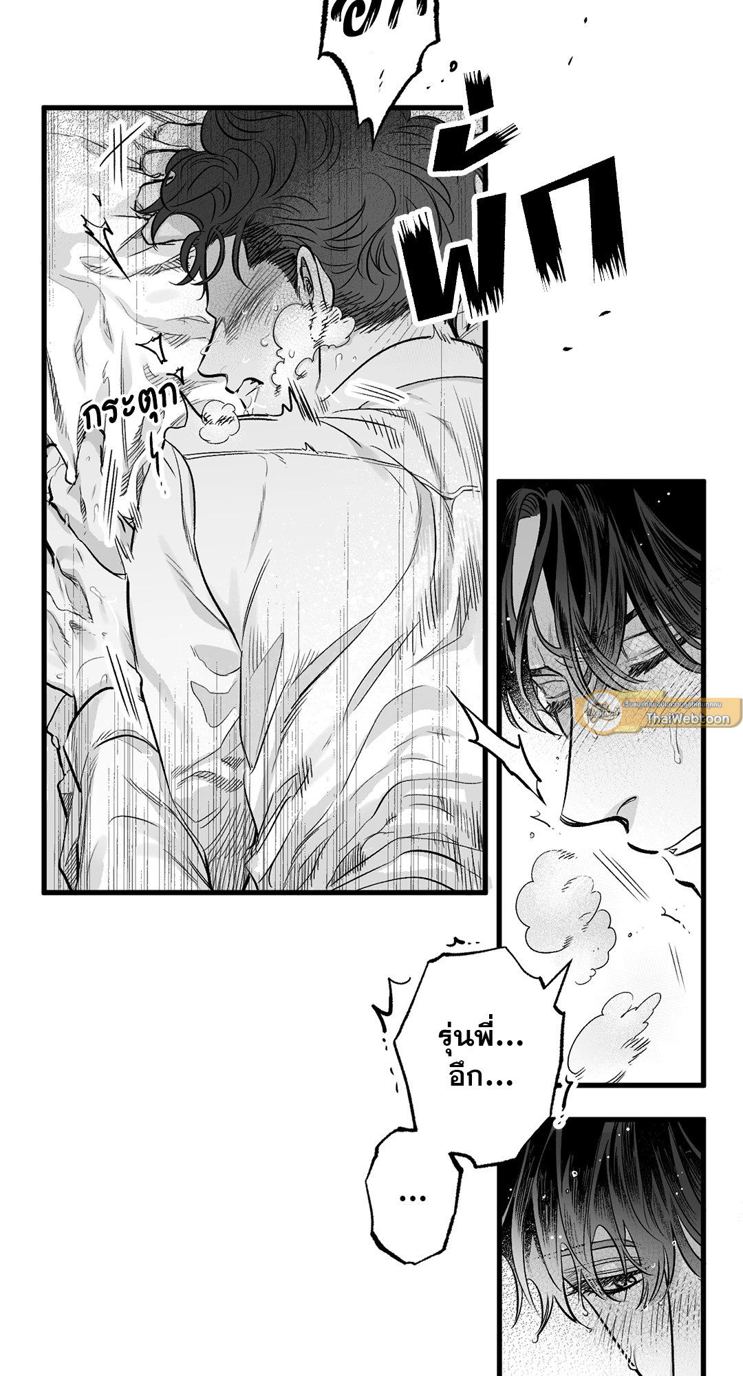 รักของเราจะเป็นไปได้ไหม | Number od Cases (Kaiseri) (R+) ตอนที่ 0.5 - รูปที่ 2