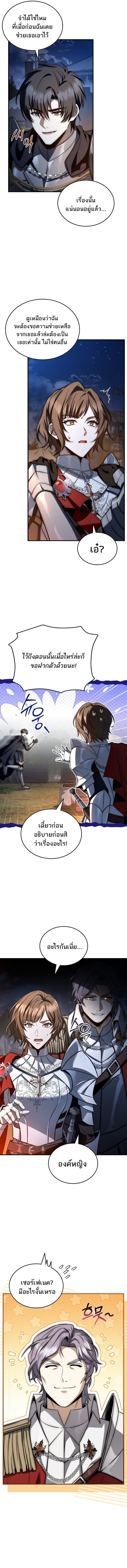 The Third Prince of the Fallen Kingdom has Regressed การหวนคืนของเจ้าชายสามแห่งอาณาจักรที่ล่มสลาย ตอนที่ 39 - รูปที่ 2