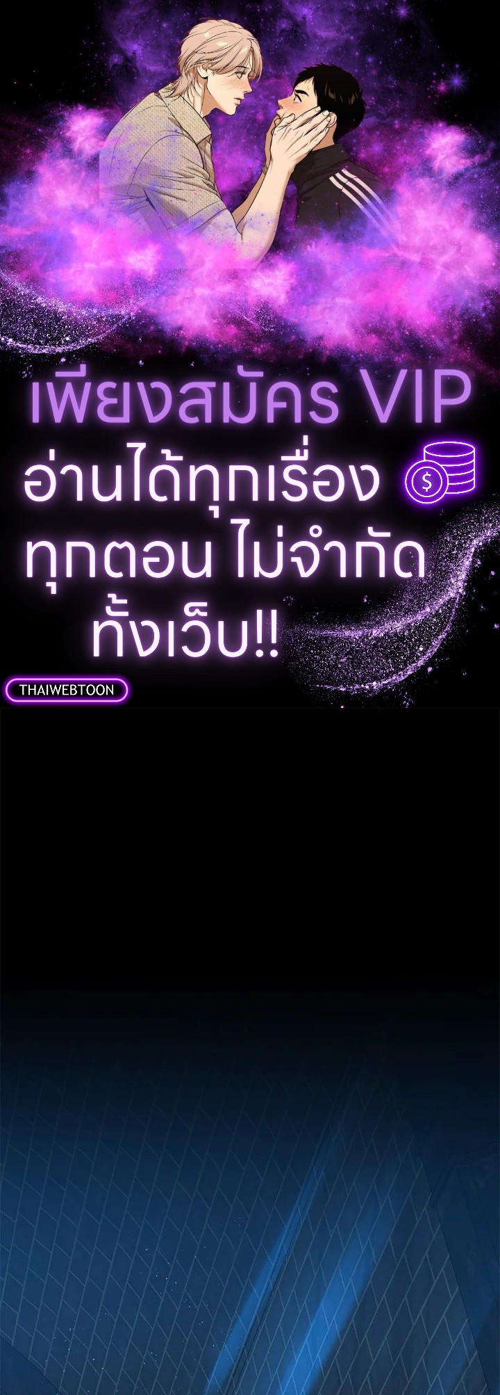 ฉันคือแม่นมใกล้ตายของพระเอกตัวร้าย | The Archvillain's Dying Nanny ตอนที่ 33 - รูปที่ 1