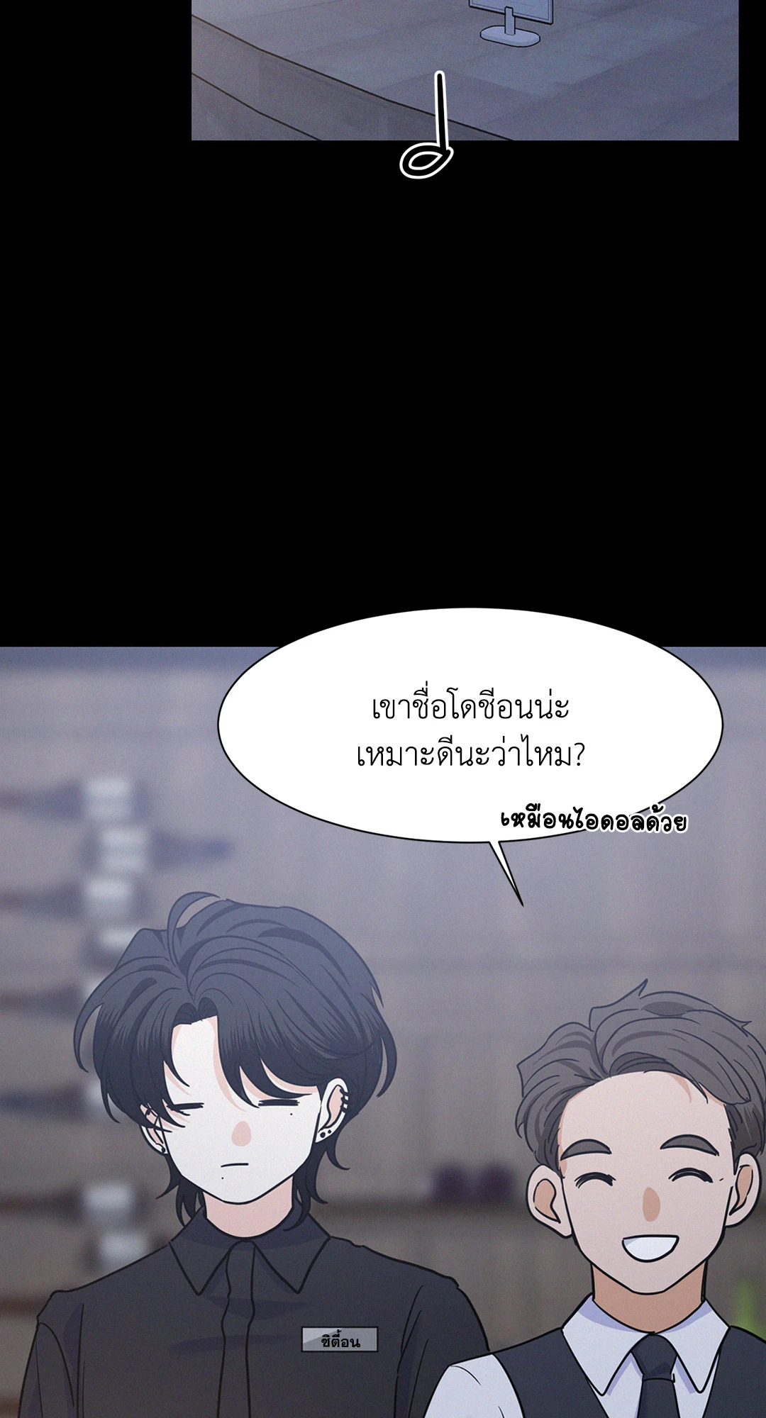 Onward ตอนที่ 23 - รูปที่ 2