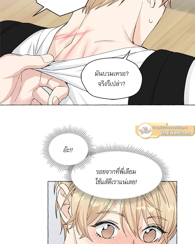Vanilla Taste ตอนที่ 35 - รูปที่ 2