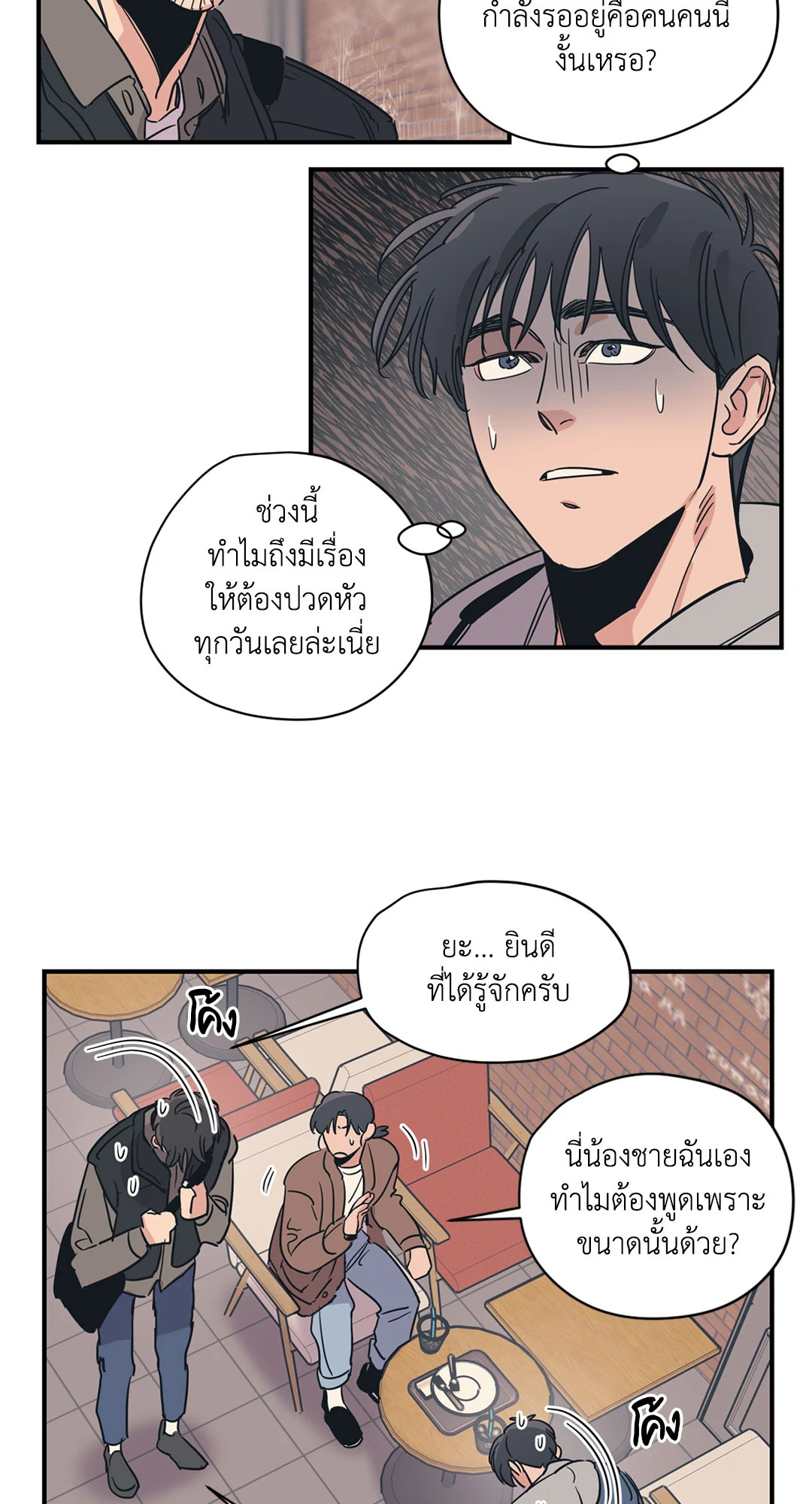 หน้า 23