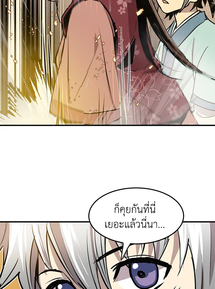 ยอดนักพรตข้ามเวลา ตอนที่ 34 - รูปที่ 2