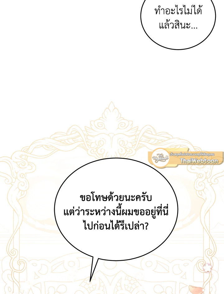 นางเอกนิยายปักตำแหน่งพี่สะใภ้ให้ฉัน ตอนที่ 10 - รูปที่ 2