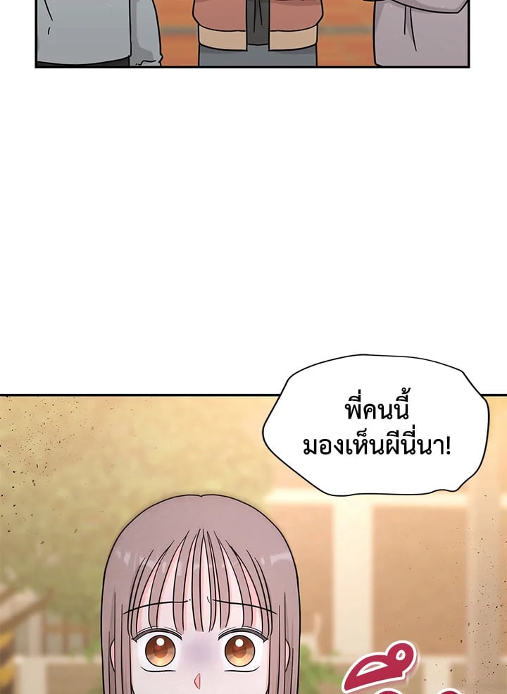 เงยหน้ามองดวงจันทร์ด้วยเถิด โบรา|Raise Your Head Look at the Moon ตอนที่ 24 - รูปที่ 2