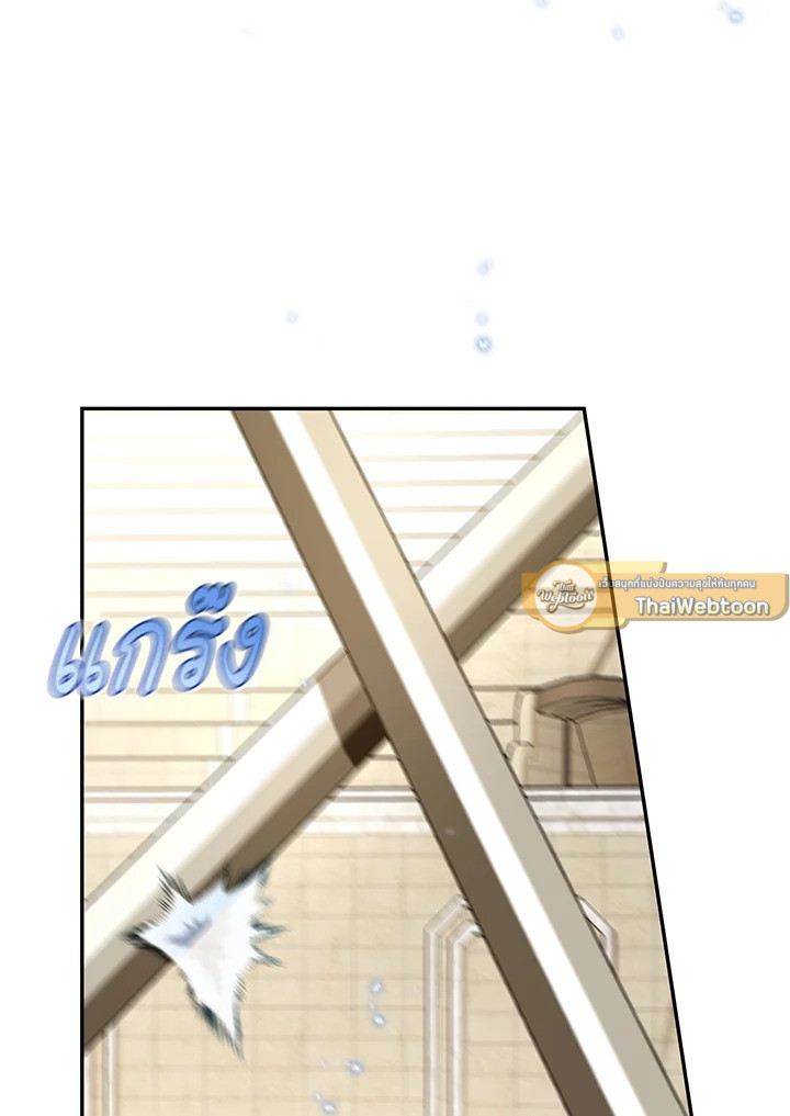 วิธีซ่อนทายาทของจักรพรรดิ | How to Hide the Emperor's Child ตอนที่ 88 - รูปที่ 2