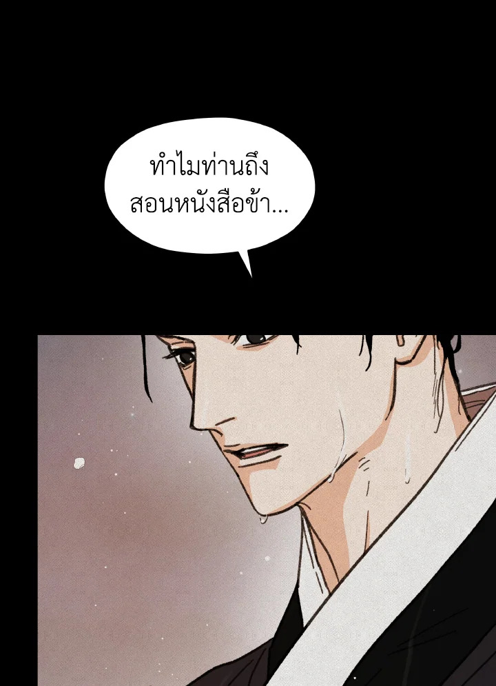 หน้า 80