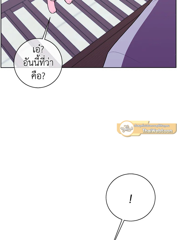 เมื่อผมเป็นอันธพาลลุยเดี่ยวในนิยาย | Trapped in a Webnovel as a Good for Nothing ตอนที่ 117 - รูปที่ 2