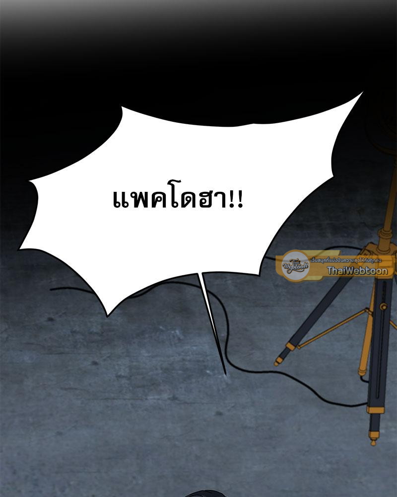 รักใต้อาณัติ | Hunting Night ตอนที่ 35 - รูปที่ 2