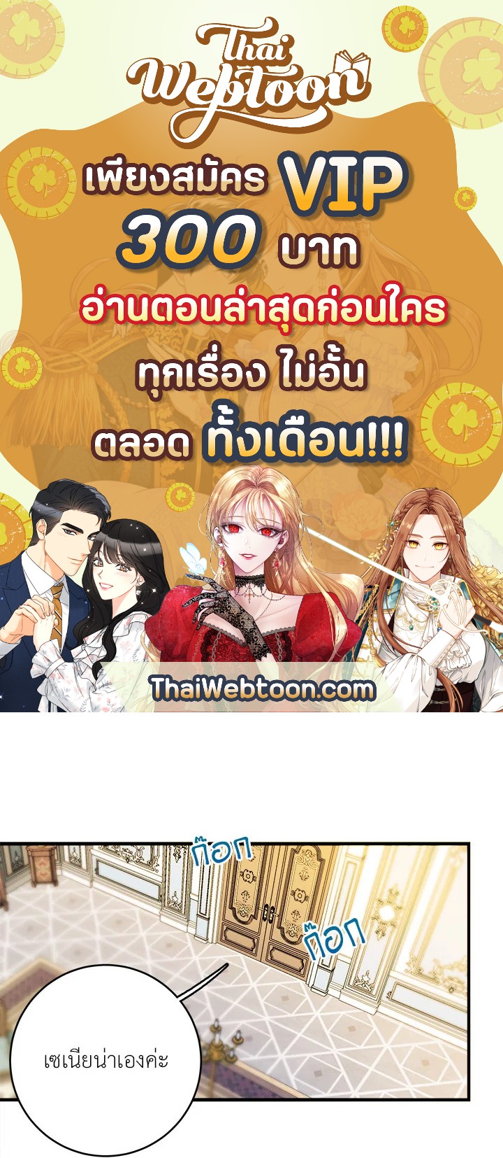 เลดี้ยอดเชฟราชสำนัก ตอนที่ 4 - รูปที่ 1