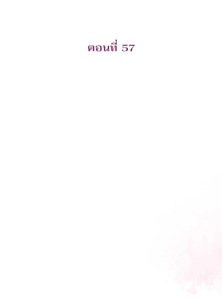 สะใภ้อุปถัมภ์คนนี้ขอเตรียมตัวบาย ตอนที่ 57 - รูปที่ 2