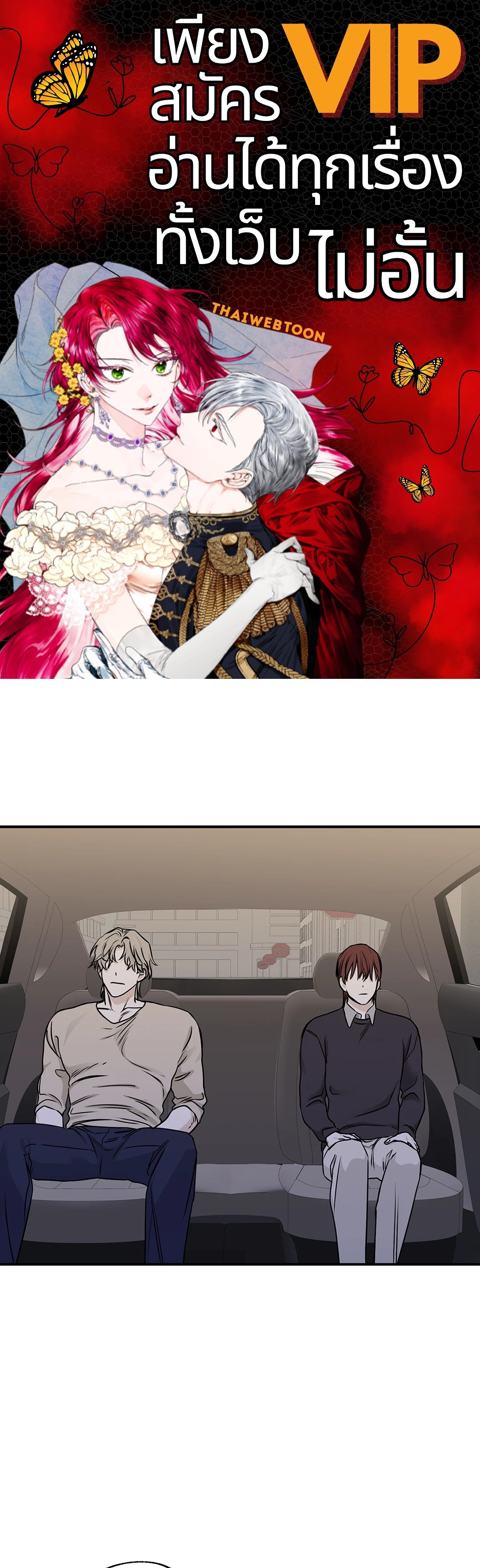 ทะเลรัตติกาล | Low Tide in Twilight (Uncensor.ver) ตอนที่ 76 - รูปที่ 1