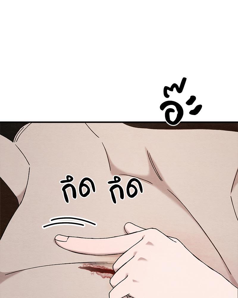 หน้า 103