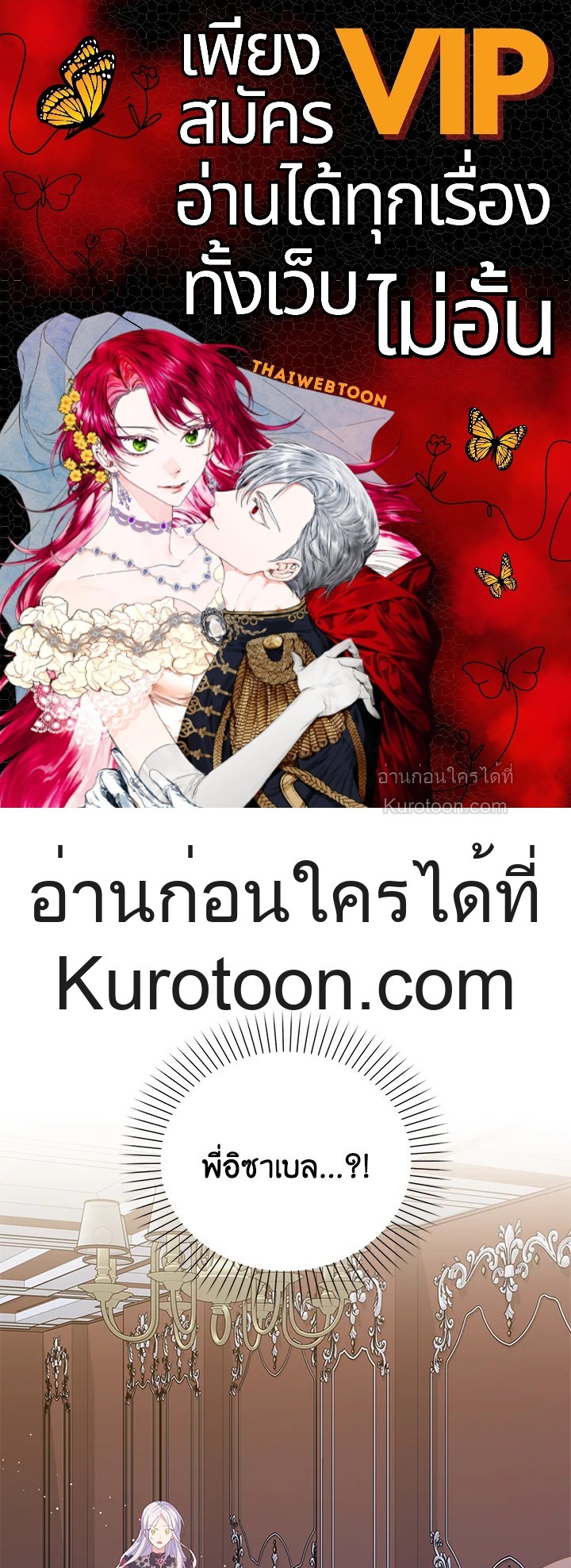 หลังสูญเสียไปถึงได้รู้หัวใจตัวเอง | The Quiet Game ตอนที่ 56 - รูปที่ 1