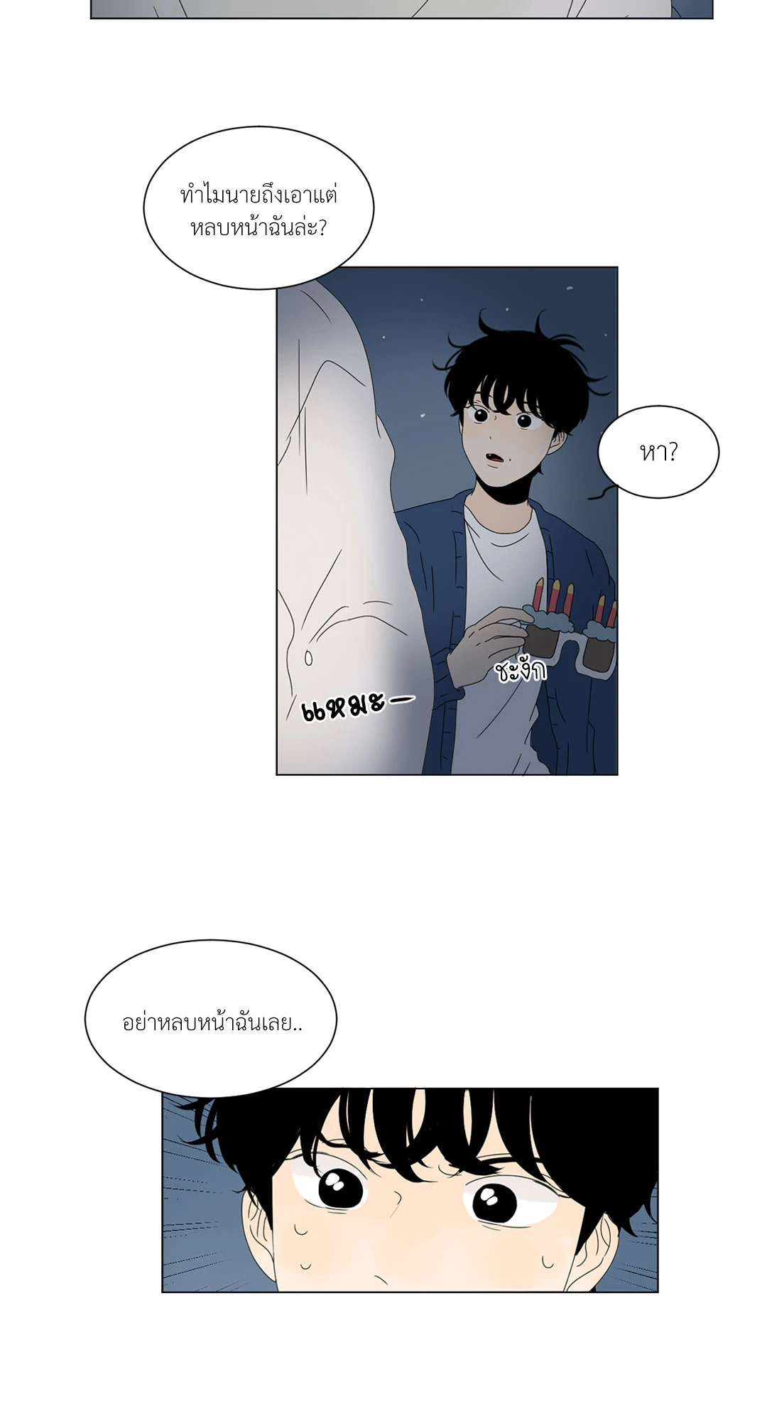 หน้า 23