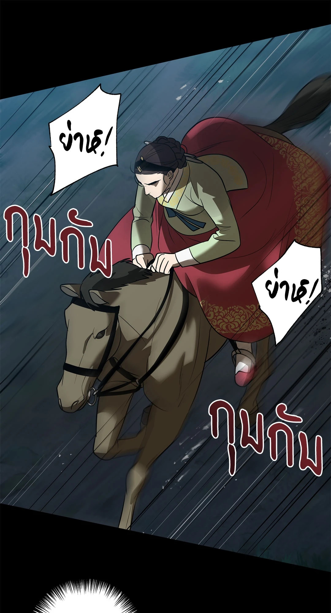 หน้า 77
