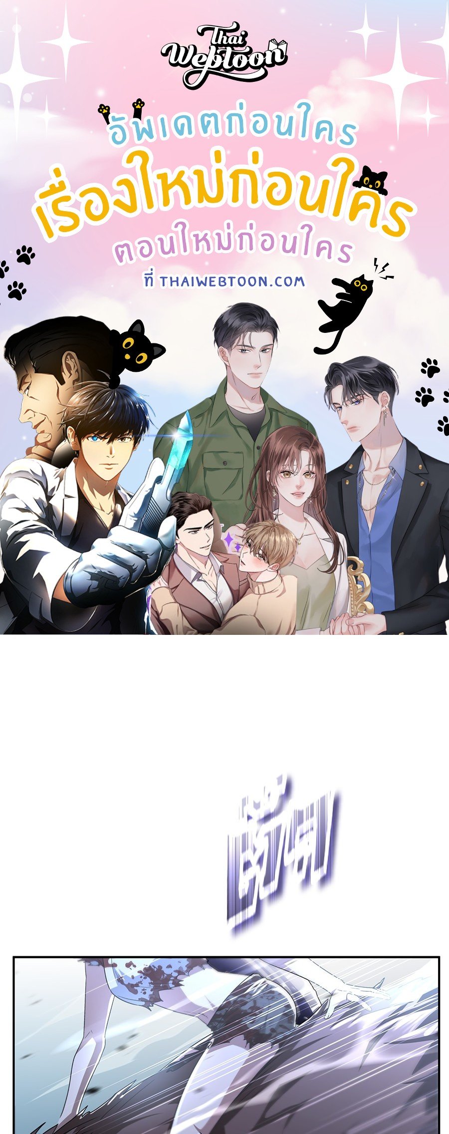 The Returned C-Rank Tank Won't Die! ตอนที่ 3 - รูปที่ 1