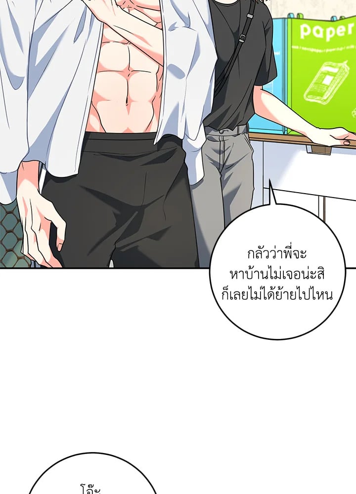 ฉันคือน้องสาวของพระเอก | I Became The Younger Sister Of A Regretful Obsessive Male Lead ตอนที่ 4 - รูปที่ 2