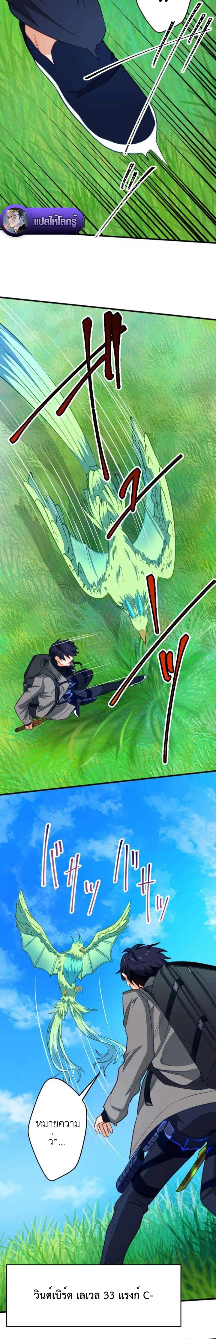 The Akashic Record Which Only I Can Read บันทึกจักรวาลที่มีแค่ฉันมองเห็น ตอนที่ 15 - รูปที่ 2