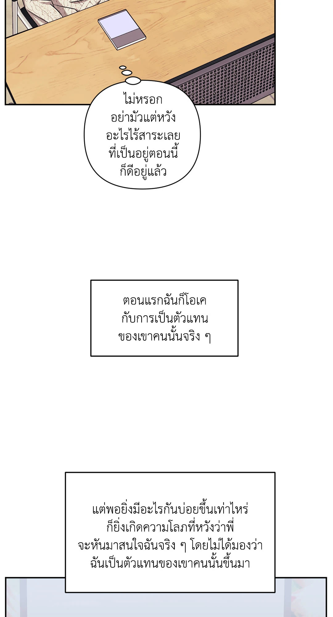 หน้า 54