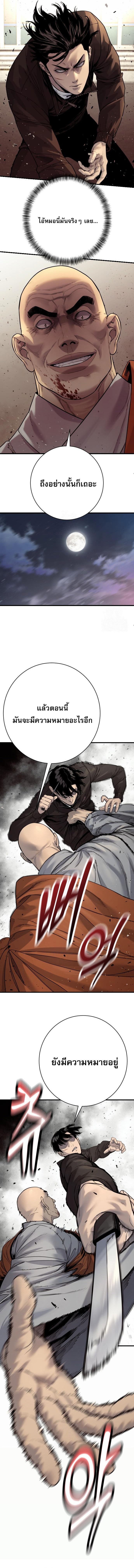 Return of the Bloodthirsty Police ตำรวจนักฆ่า ตอนที่ 101 - รูปที่ 2