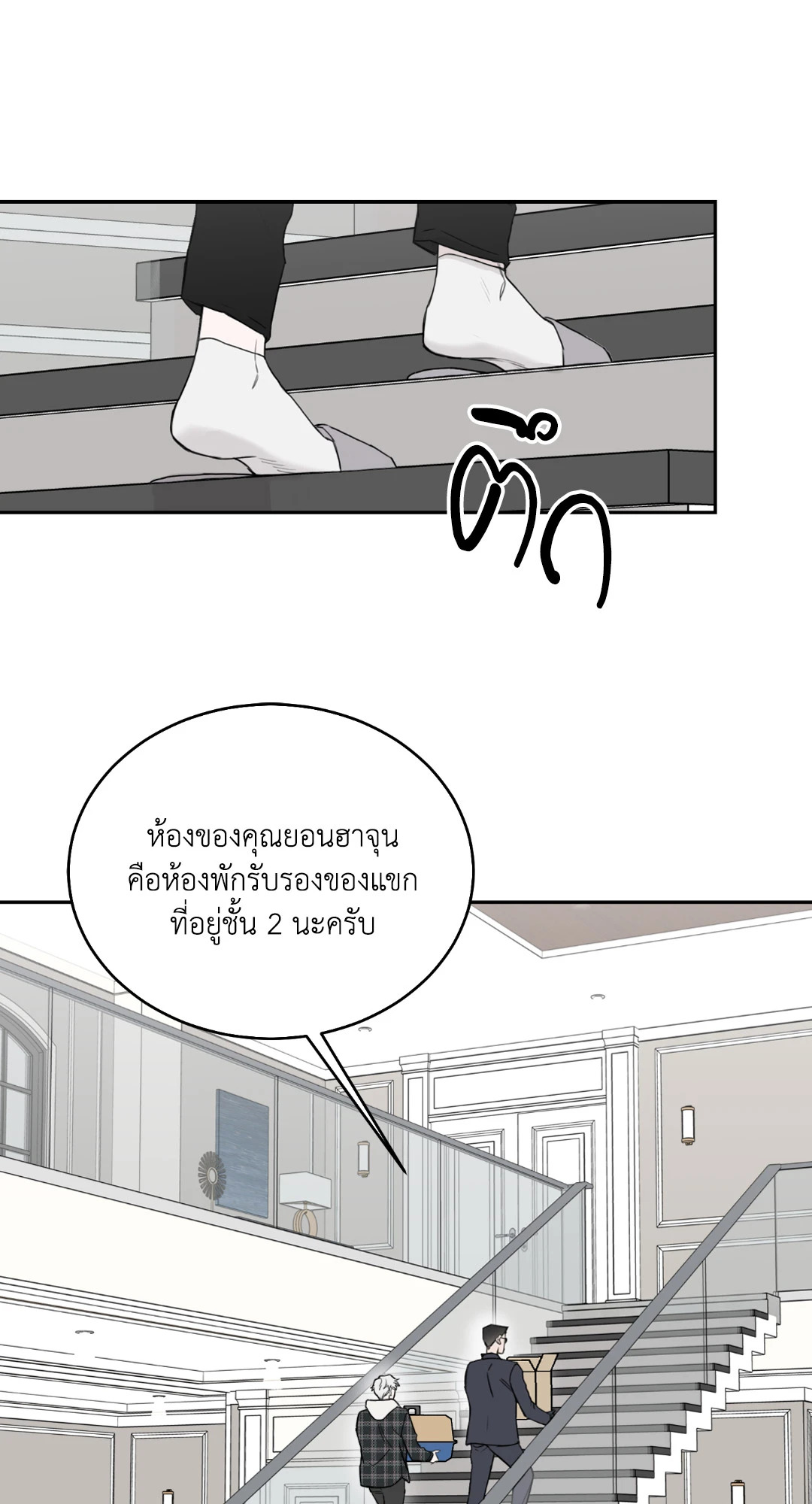 หน้า 77