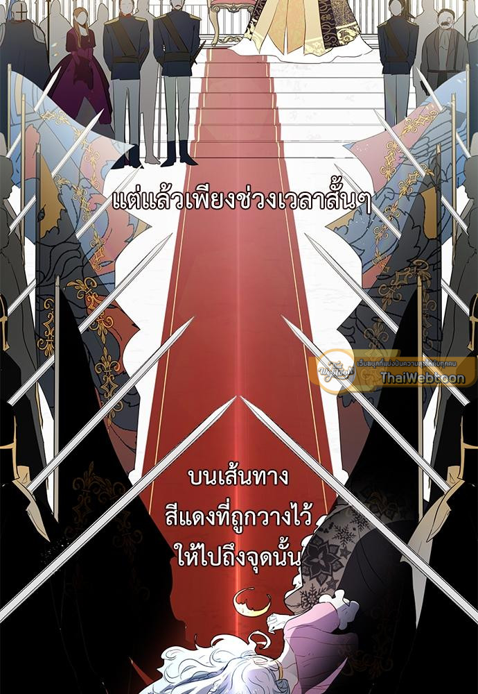 เจ้าชายสุดหล่อ ขอเป็นแฟน | I'm Stunning the Prince ตอนที่ 40 - รูปที่ 2