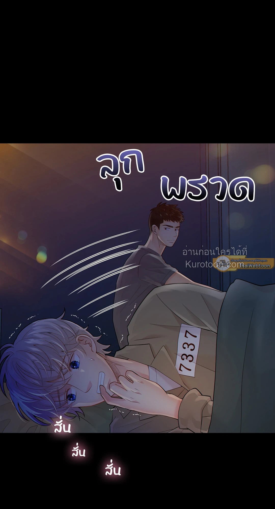 ช่วงเวลาของหมาและหมาป่า | Wolves Behind Bars ตอนที่ 20 - รูปที่ 2