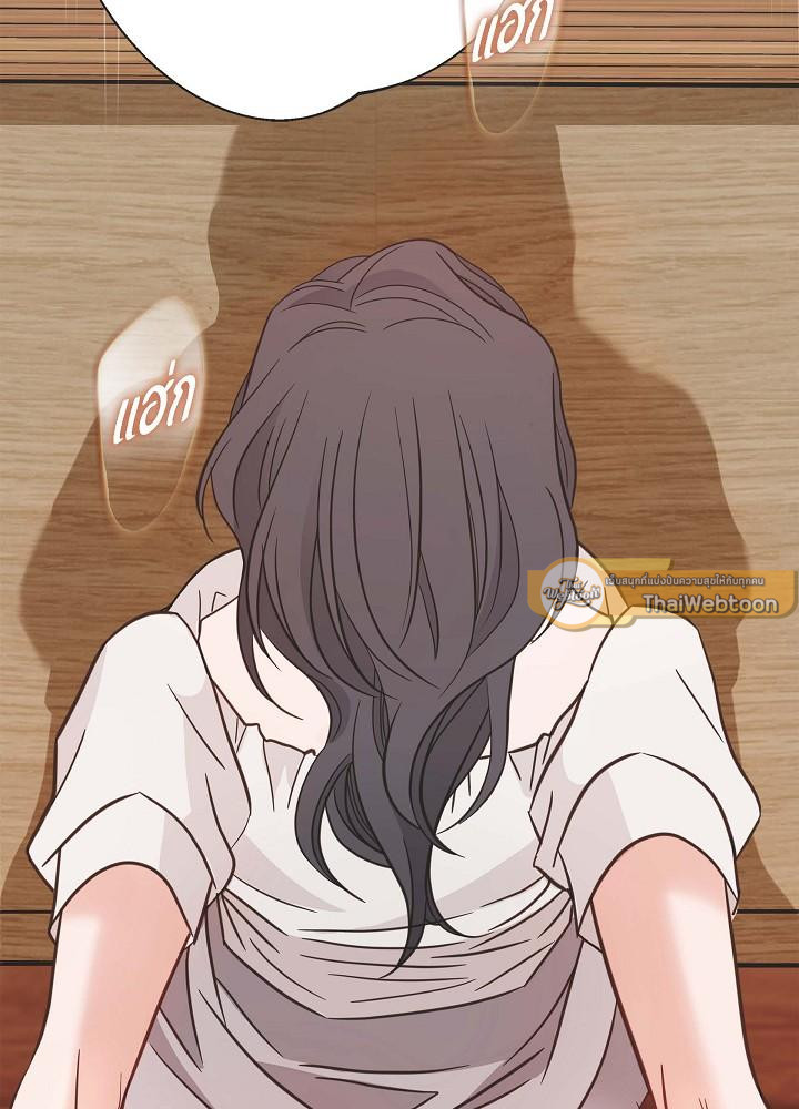 ไร้ทางออก | No Exit (R+) ตอนที่ 38 - รูปที่ 2