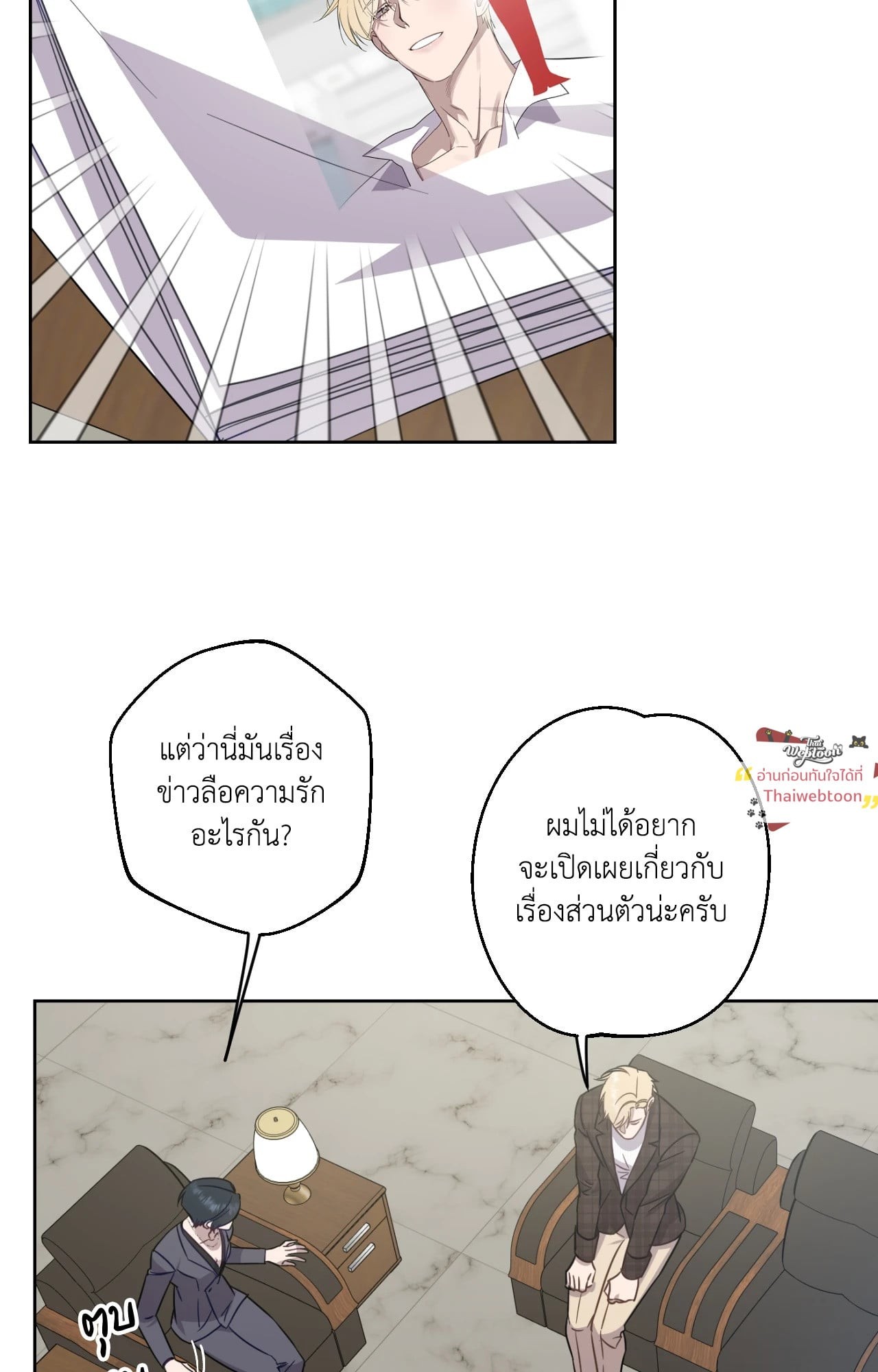 One Night's Love (UNCENSORED) ตอนที่ 6 - รูปที่ 2