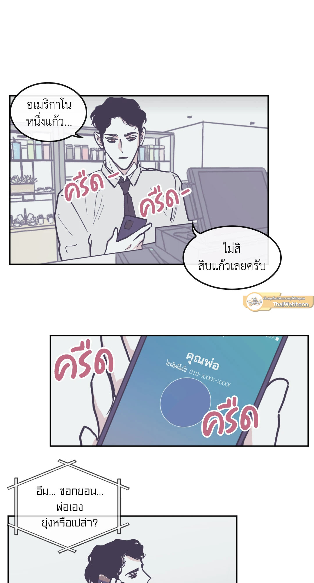 หน้า 5
