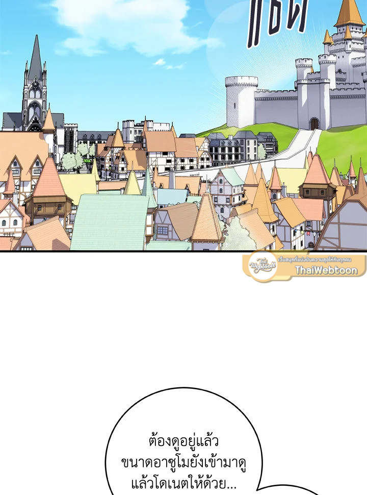 สตรีมเมอร์ยอดนักเวท | Grand Warlock Streamer ตอนที่ 35 - รูปที่ 2