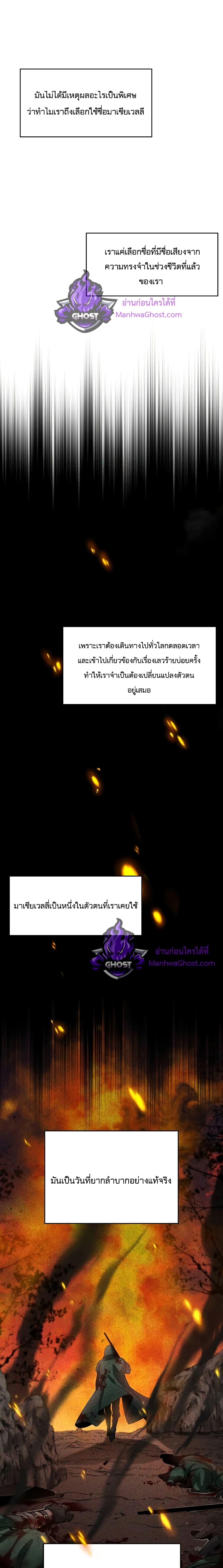 Academy’s Undercover Professor ตอนที่ 2 - รูปที่ 2