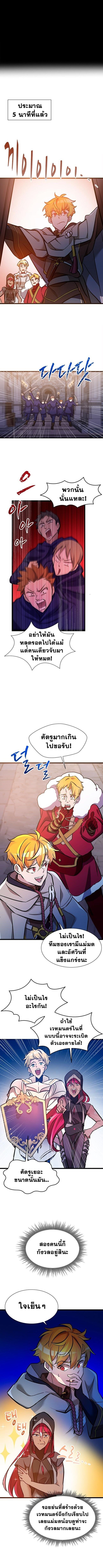 The World-Class Extra’s Walkthrough แผนเอาชีวิตรอดของตัวประกอบระดับเทพ ตอนที่ 31 - รูปที่ 2