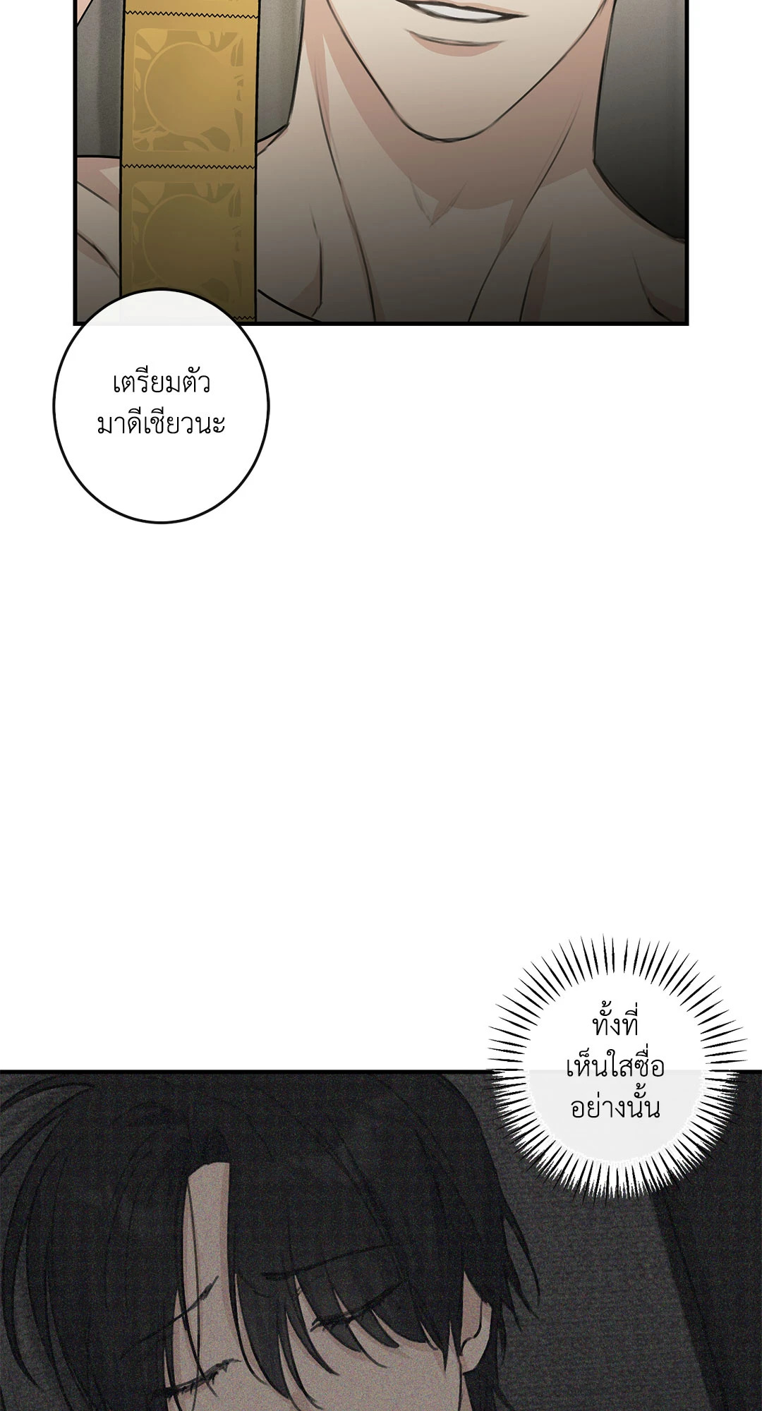 หน้า 77