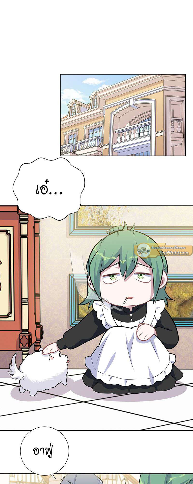 คุณพ่อตาเป็นภรรยาผม | My Father-In-Law is My Wife ตอนที่ 218 - รูปที่ 2