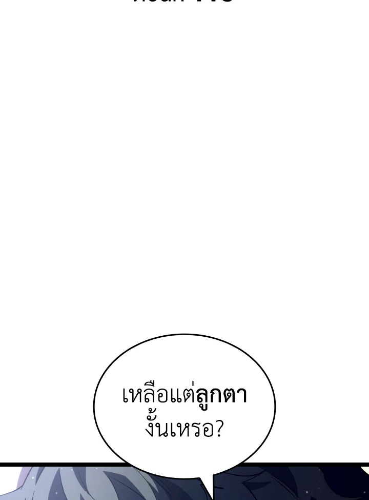 การกลับมาของแรงเกอร์ระดับ SSS | Return of the SSS-Class Ranker ตอนที่ 118 - รูปที่ 2