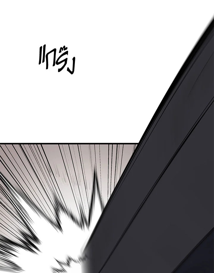 โรงเตี๊ยมวายุเมฆา | Storm Inn ตอนที่ 104 - รูปที่ 2