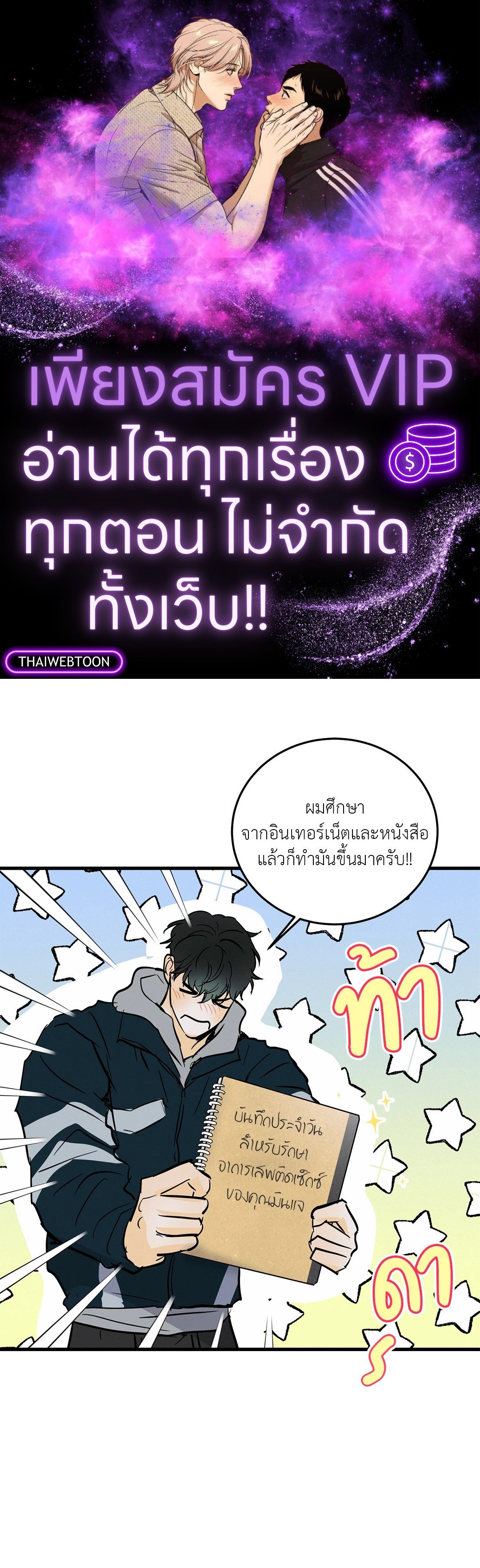 Love and Let Lie ตอนที่ 19 - รูปที่ 1