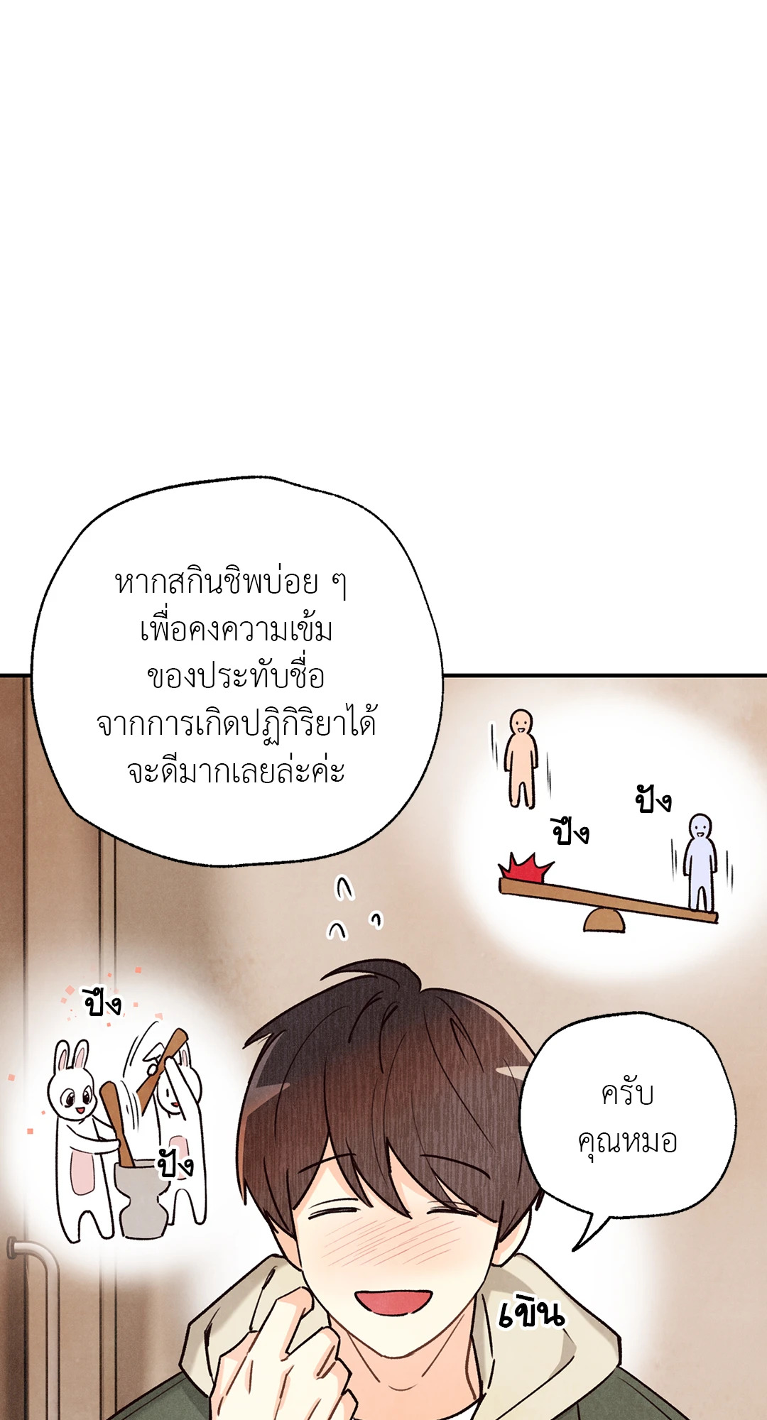หน้า 60