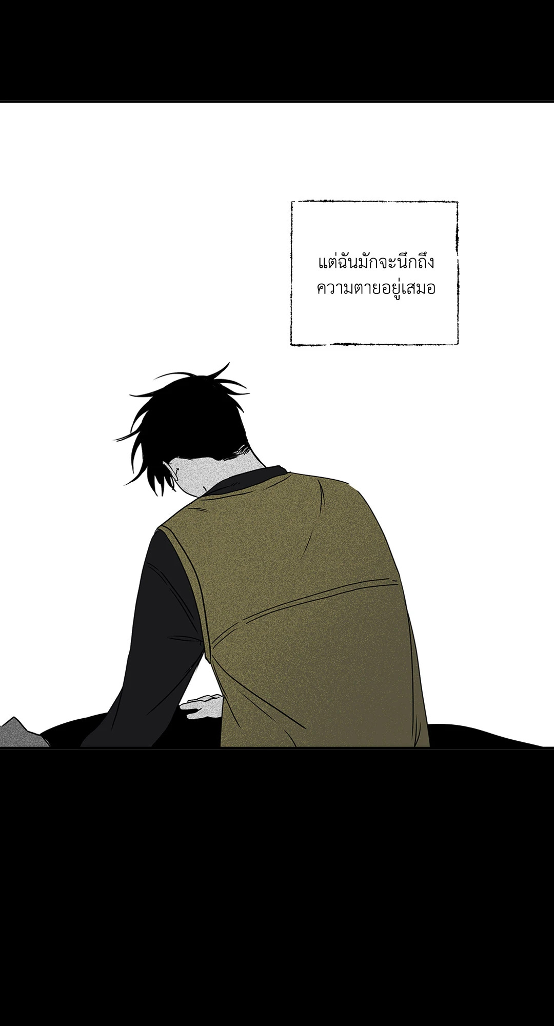 ทะเลรัตติกาล | Low Tide in Twilight (Uncensor.ver) ตอนที่ 1 - รูปที่ 2
