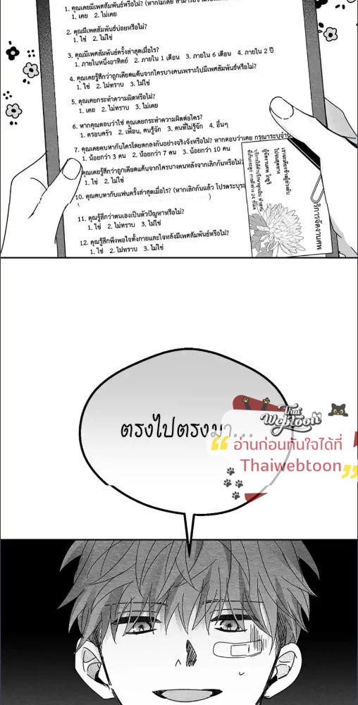 หน้า 85