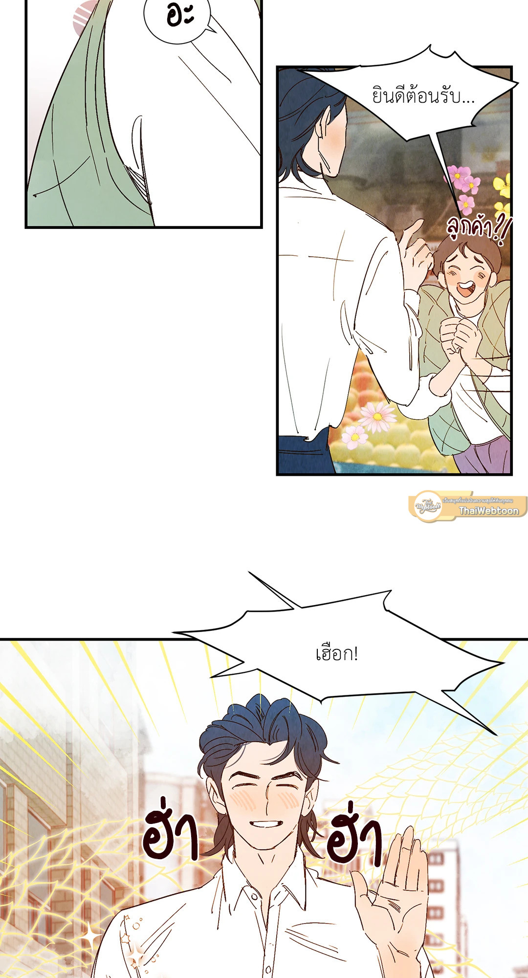 ลิขิตรักเทพมังกร | Love of Cloud and Rain (R+) ตอนที่ 42.04 - รูปที่ 2