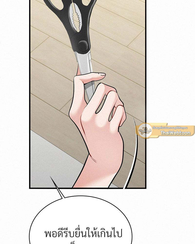 ร้านสะดวกซื้อสื่อรัก | Landlord Raw ตอนที่ 31 - รูปที่ 2