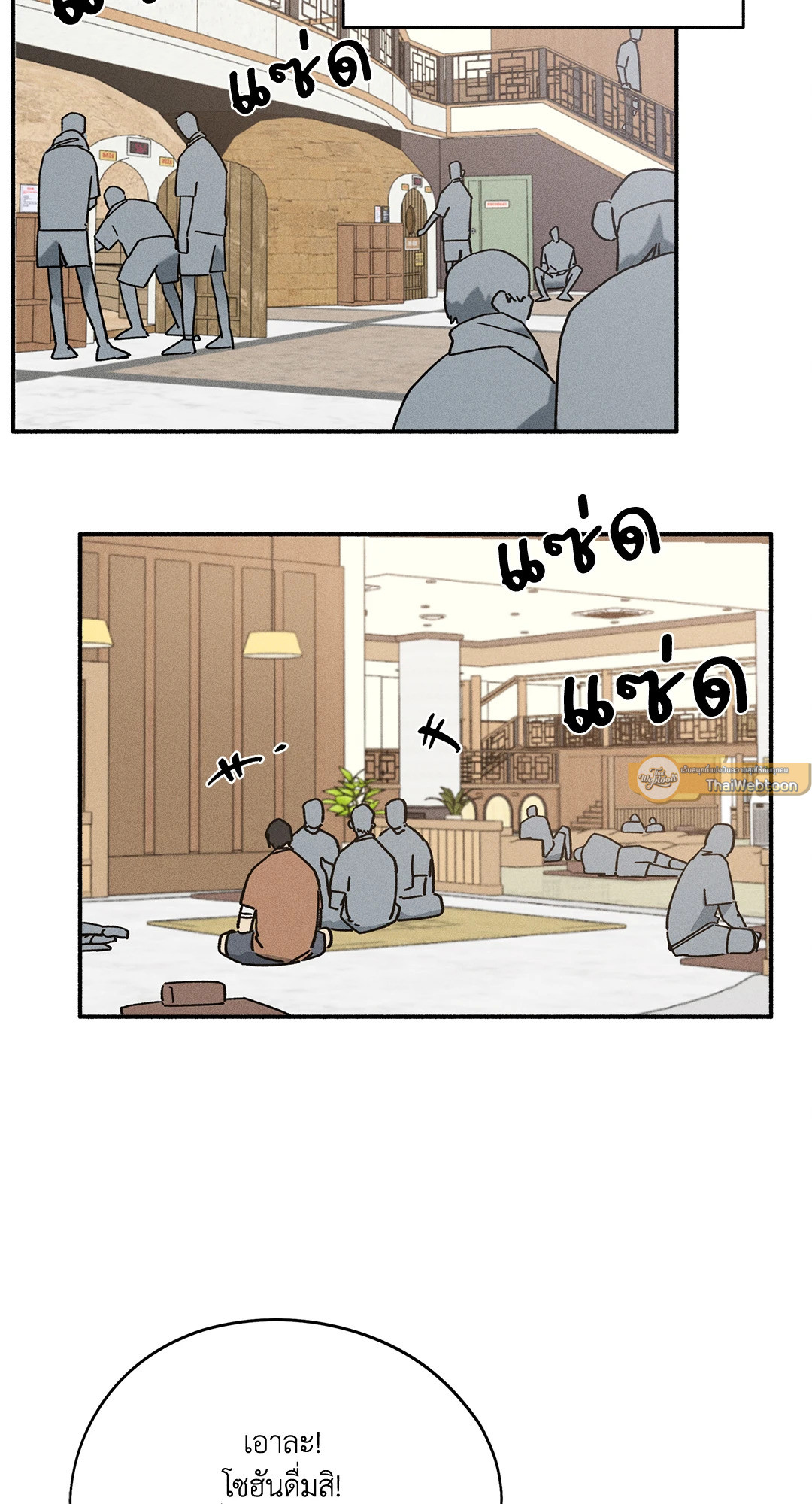 รักไร้แรงโน้มถ่วง | Love in Orbit ตอนที่ 38 - รูปที่ 2