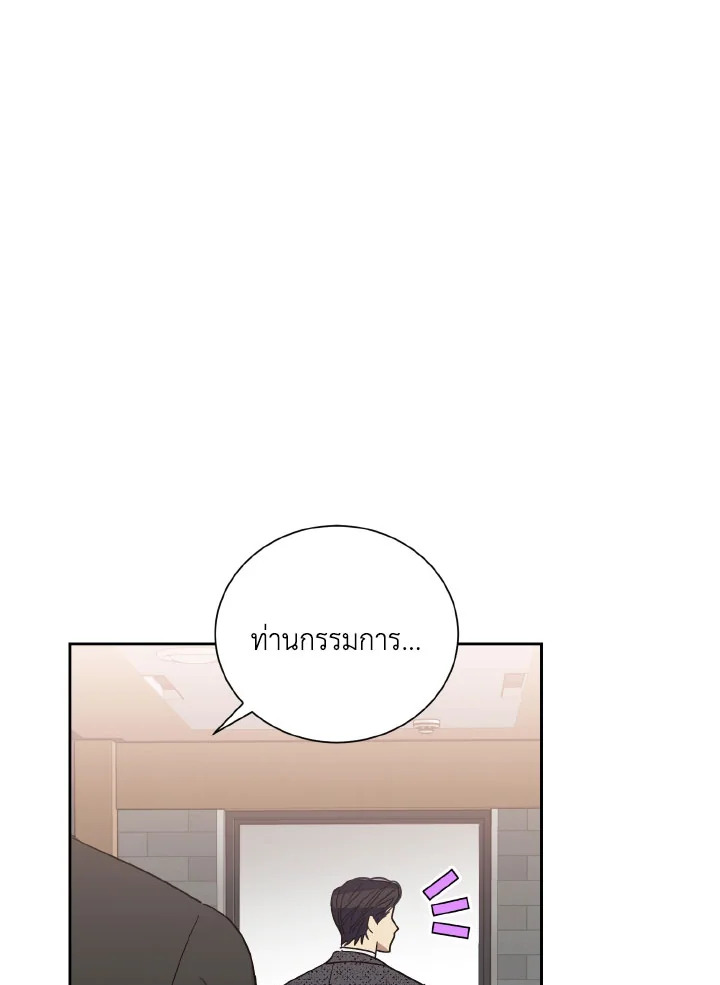 บทเรียนคลั่งรัก | Love Class ตอนที่ 53 - รูปที่ 2