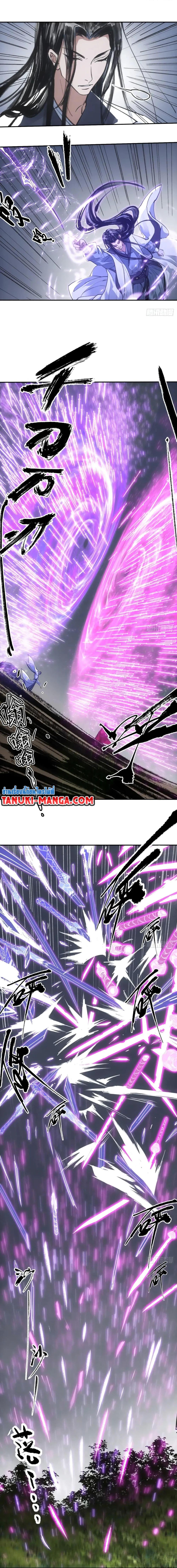 Sword Of Destiny ดาบฟ้าชะตาลิขิต ตอนที่ 41 - รูปที่ 2